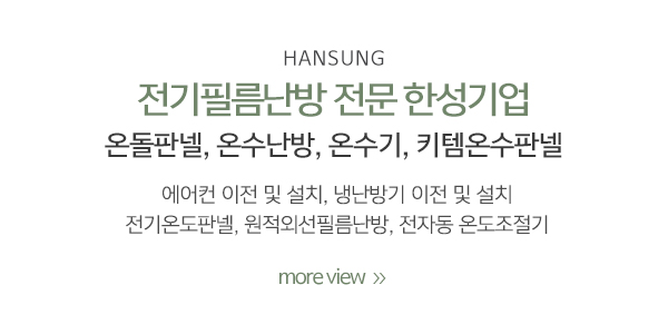 한성기업_메인상단_이미지